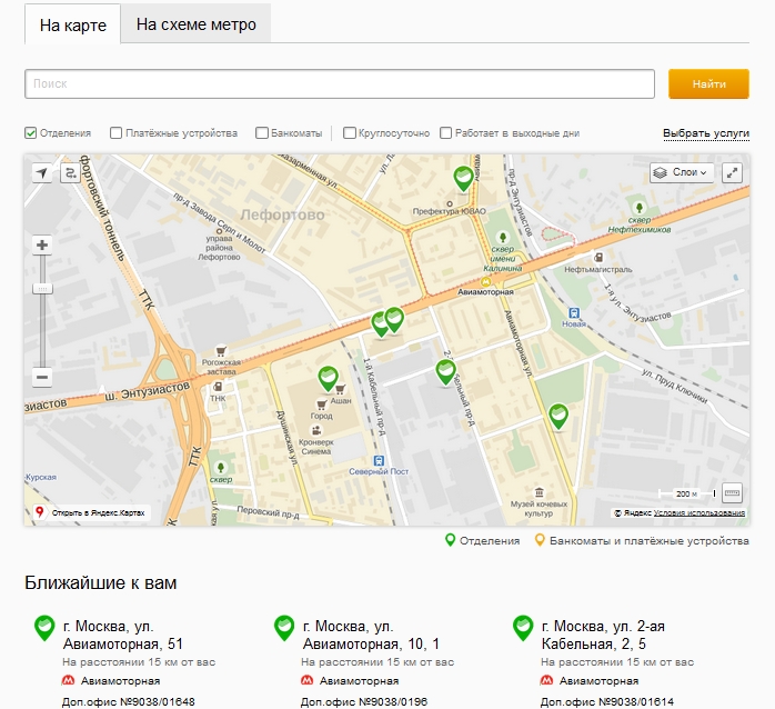 Найденные отделения Сбербанка на карте Москвы