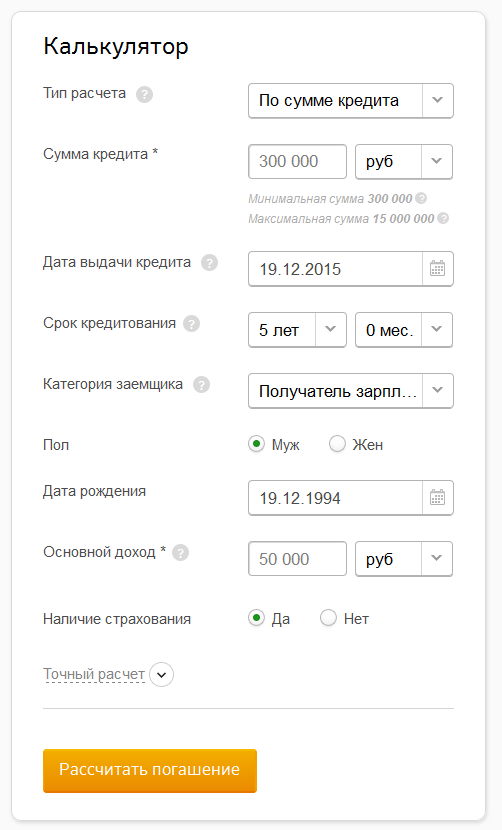 Теньков ру кредитная карта онлайн заявка омск
