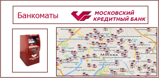 Карта мкб форум банки ру